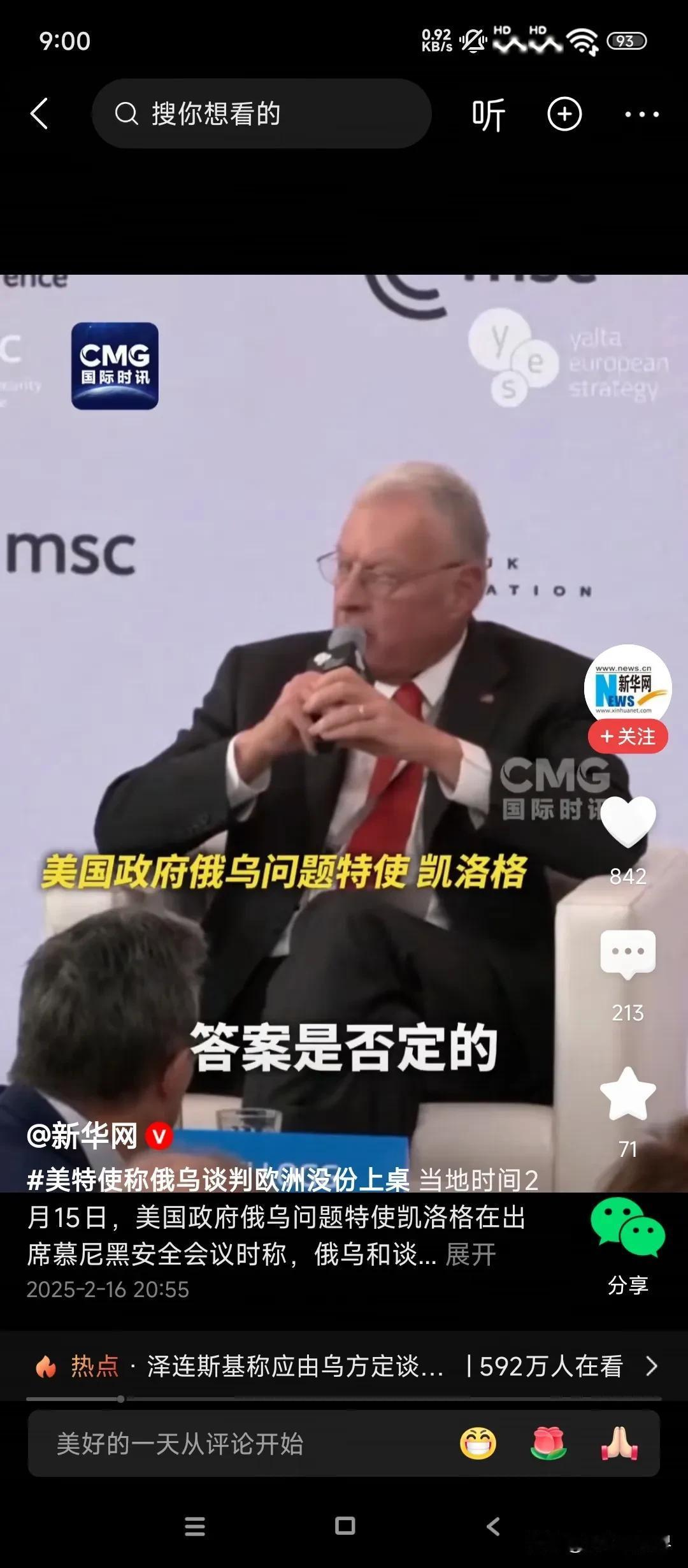 欧盟想坐到谈判桌上，美国明确告诉你没戏。虽然欧盟提供了不少的援助，但想和美俄来瓜
