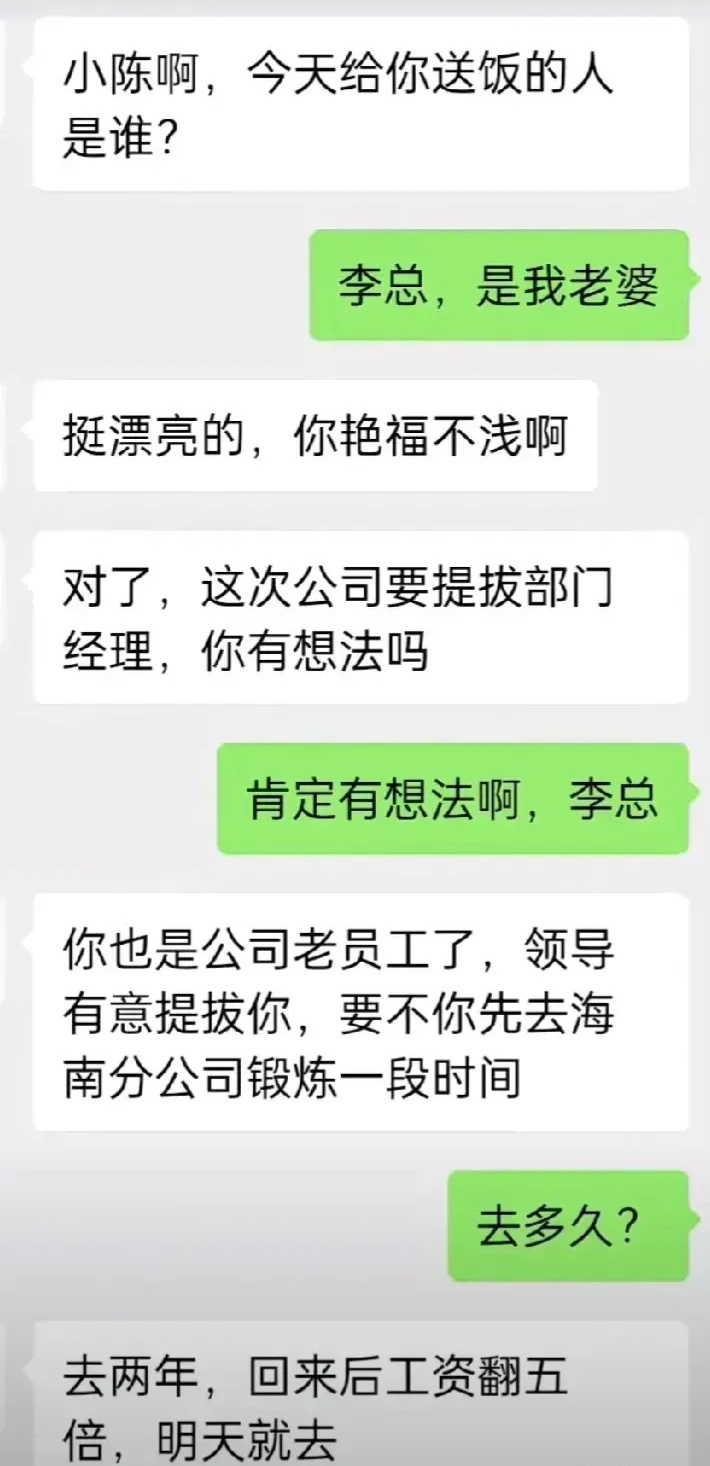 大家伙给小陈参谋参谋，到底要不要去？[皱眉] ​​​