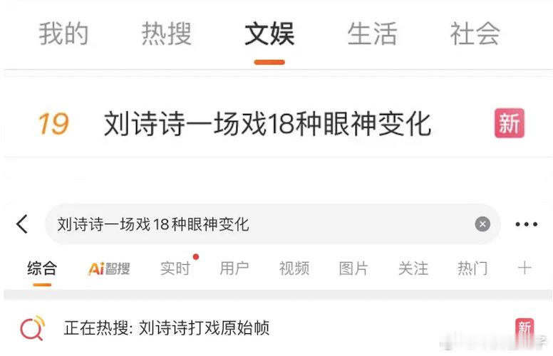 来看一姐粉安利的18种眼神变化 ​​​