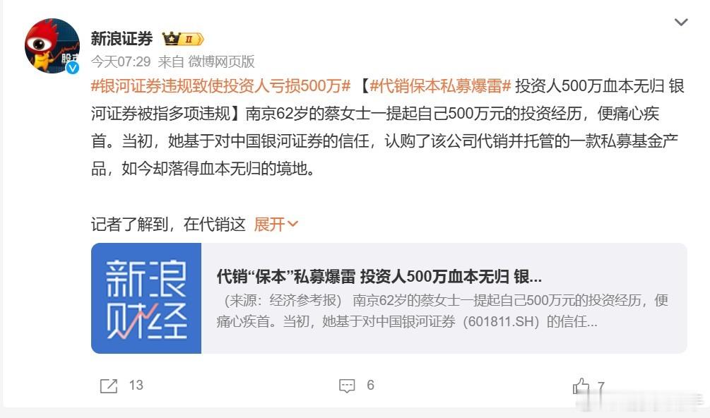 相形之下，自己做股票，做期货反而安全...........还能提升操作经验能力.