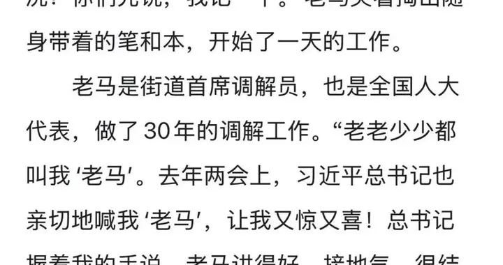 “第一次见你是在申论，再一次见到你是获得党内最高荣誉，真好！”
