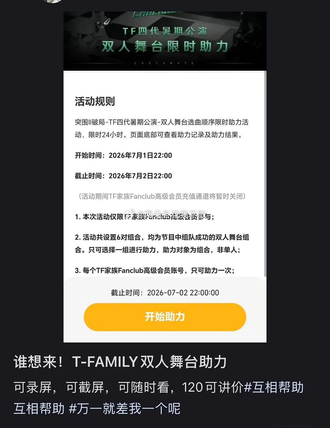 发战争财 