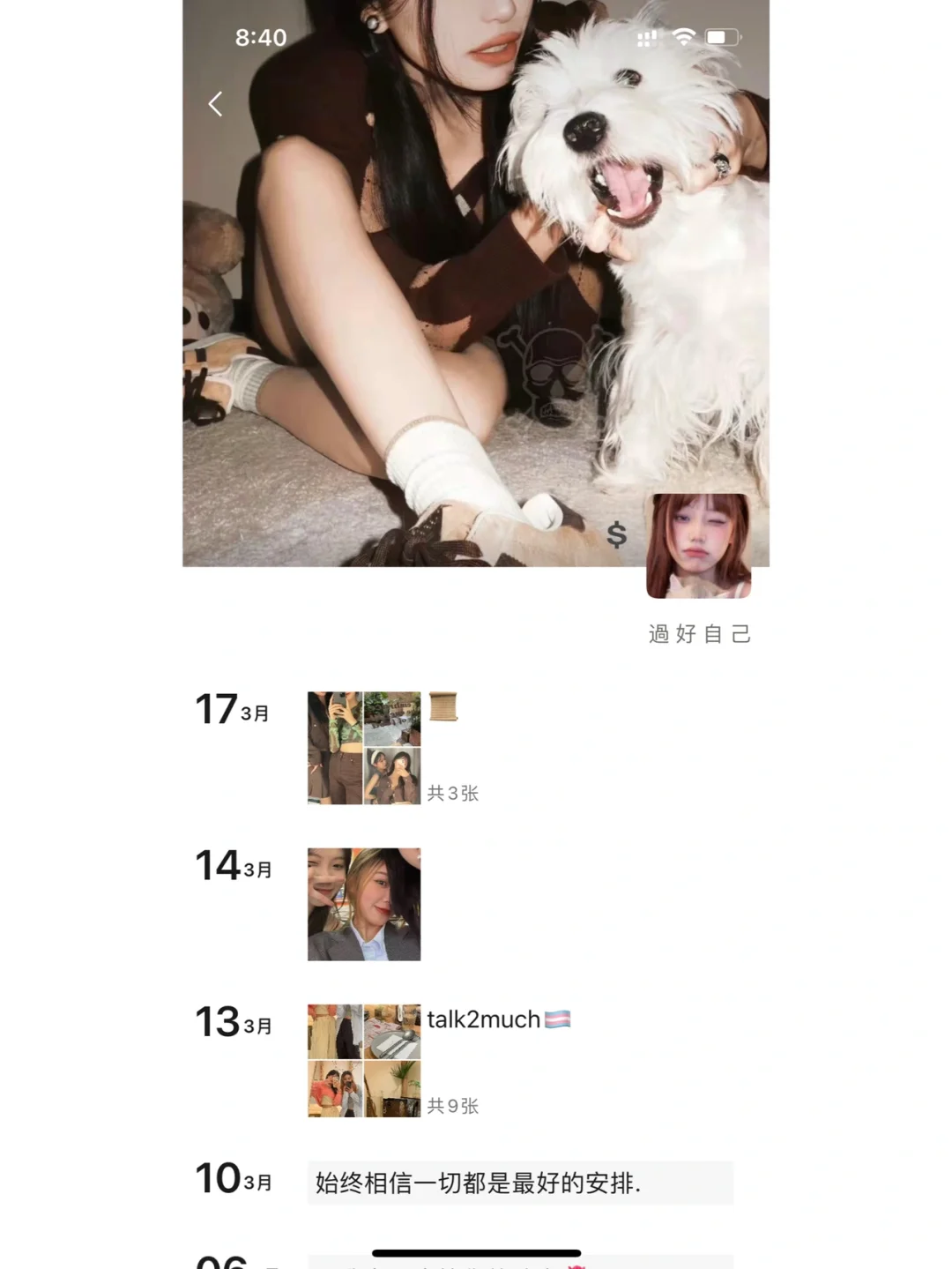 WeChat·请大数据把我推给美女🧳·周末文案