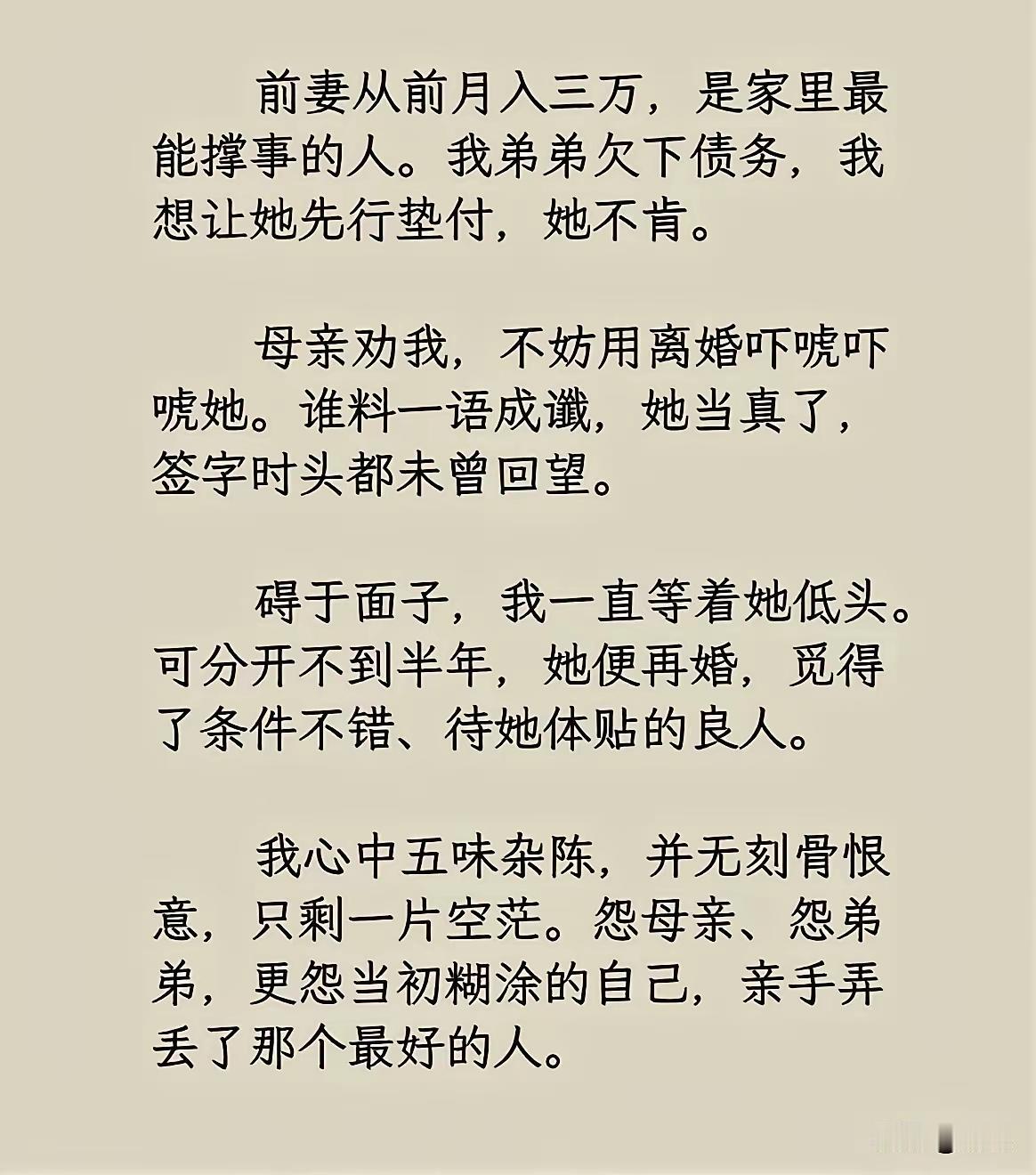 性别写反了吧？
总感觉怪怪的，性别一换就好理解了！