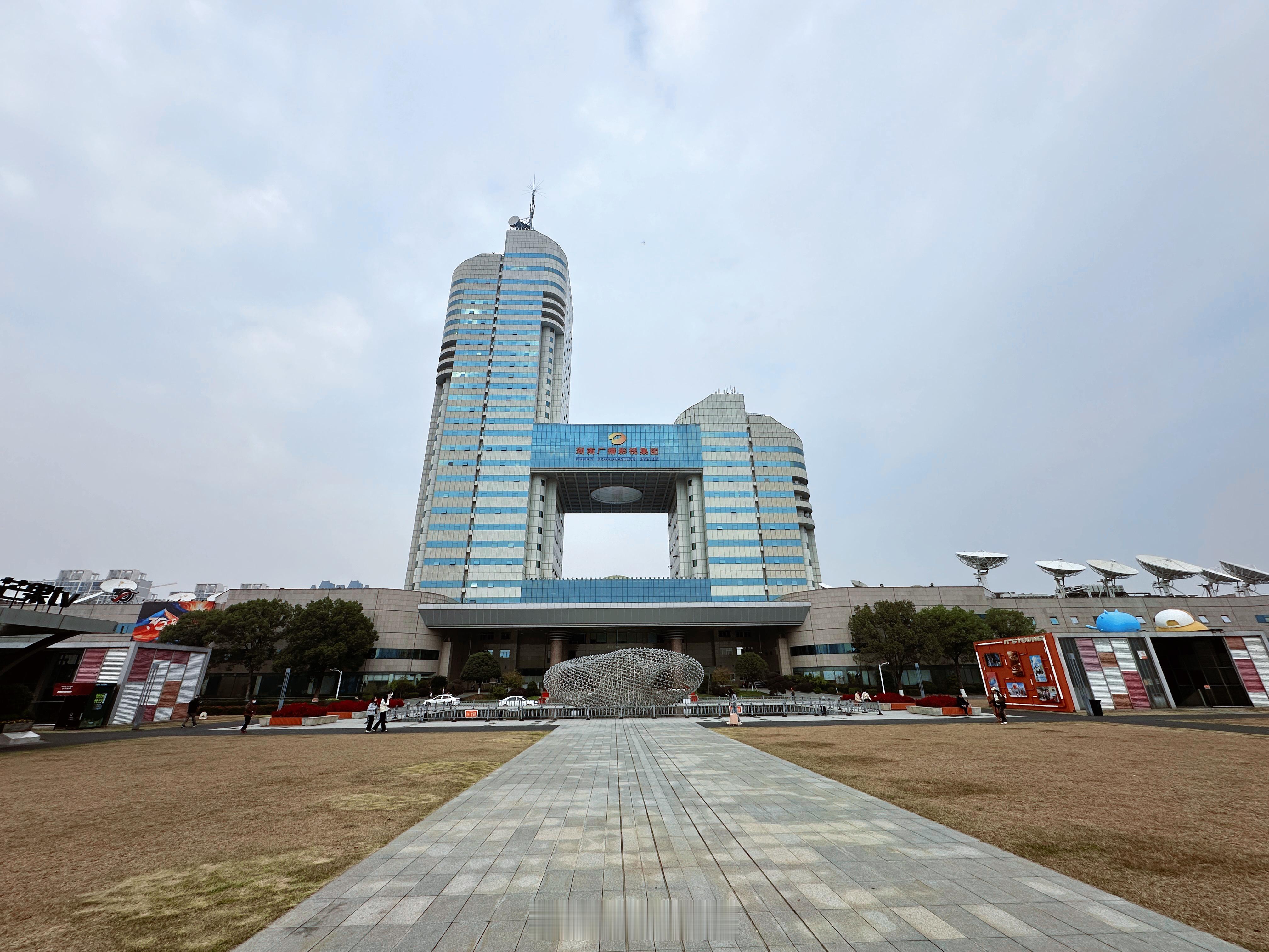 湖南卫视 打个卡，来过了 长沙·湖南广电中心(湖南卫视)