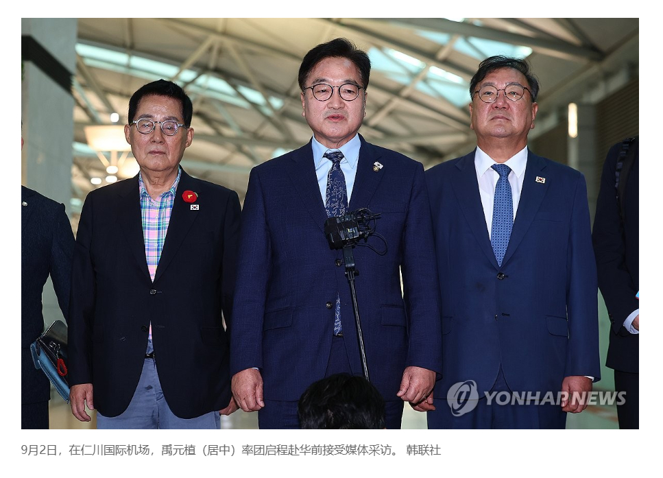 【韩国国会议长禹元植今出席中国抗战胜利纪念活动】（韩联社）九三盛大阅兵海外新鲜事
