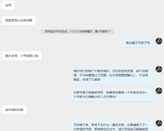 最近有不少朋友和我诉苦，说一亏损心态就容易出问题，在这里给大家说一下这个问题
