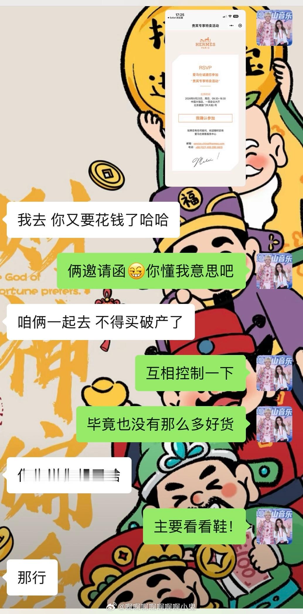 这个时间！很巧妙！！刚好七夕也过完了自从追了颜人中 已经300天没进过爱马仕的大
