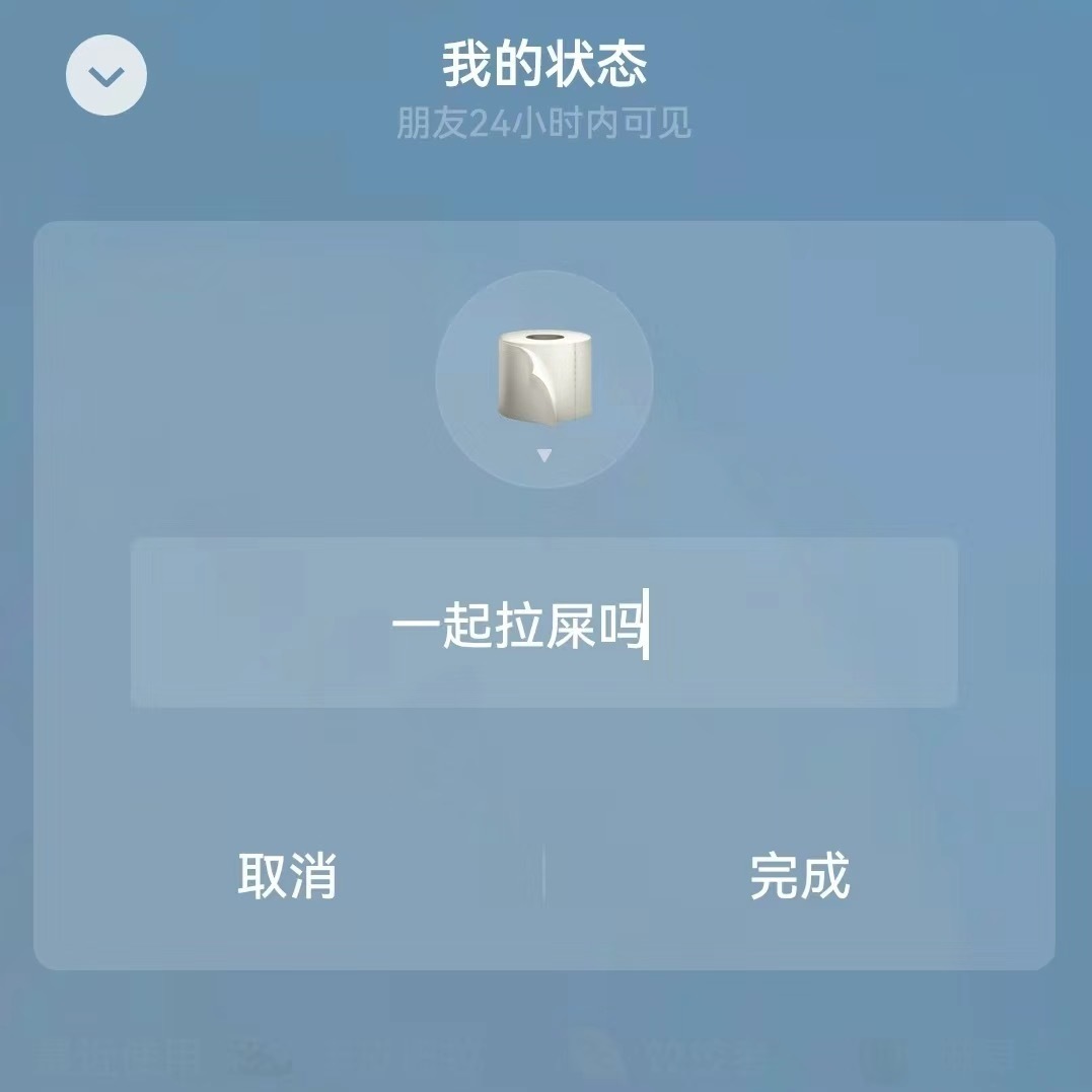 微信发疯状态  2.0 ​​​