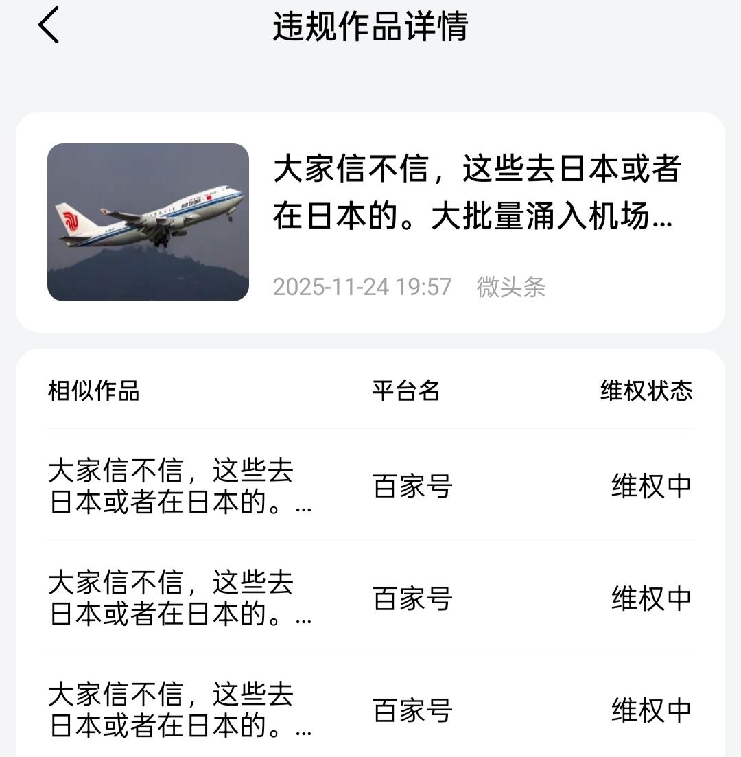 快去看看你的作品是不是也被人盗用了
不看不知道，一看吓一跳。
我的好几个作品都被
