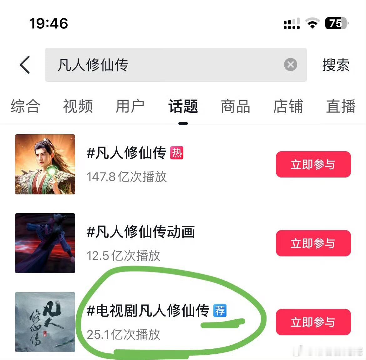 今天凡人竟然超点，然后是这个水平还要三部曲啊！祝福了 ​​​