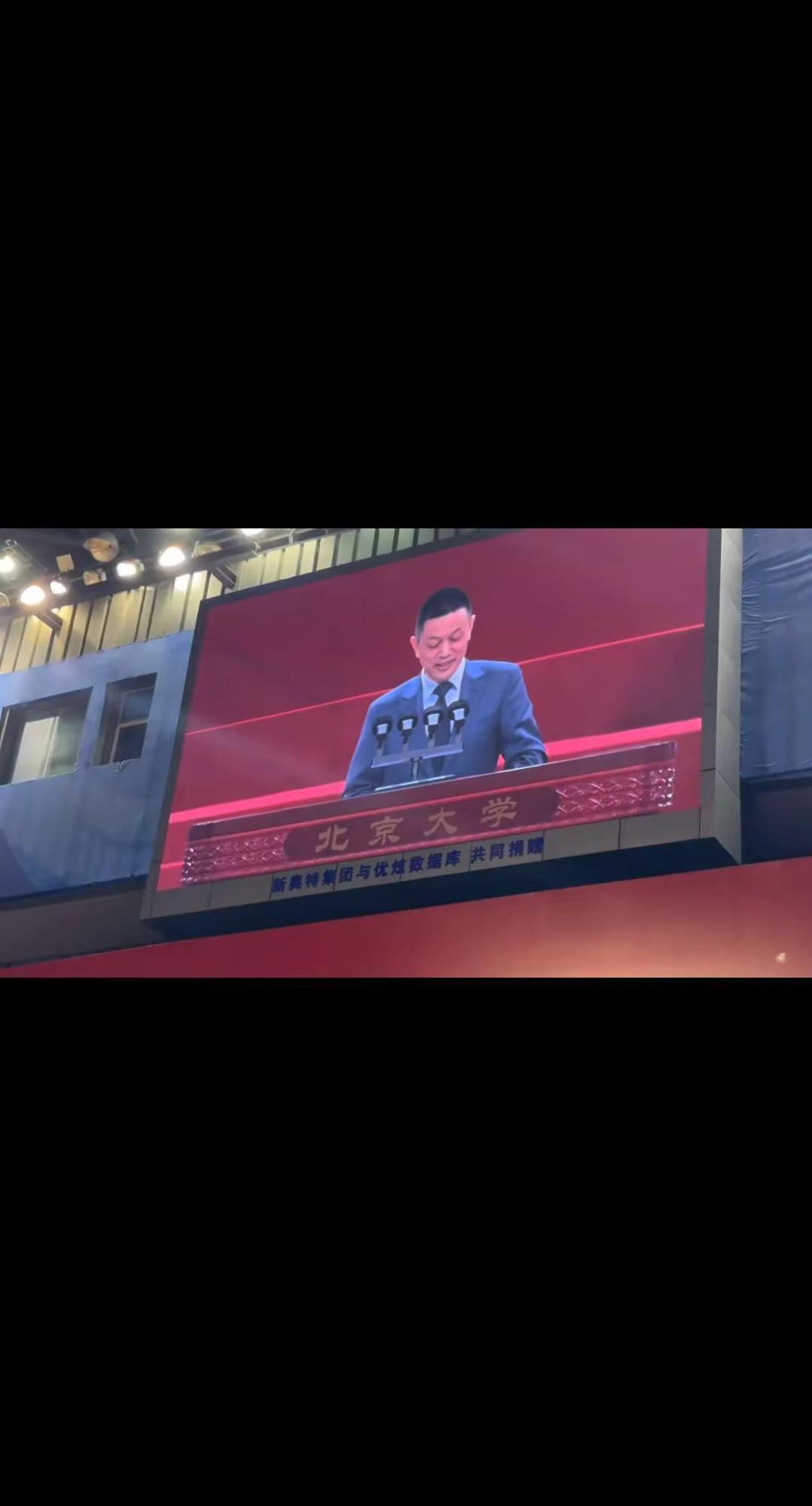 李斌没有说自己多成功，而是。而是在北京大学毕业典礼给北大天骄分享了自己的三个低谷