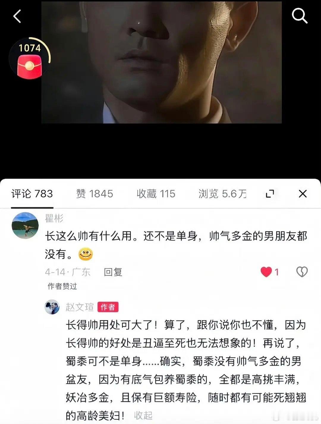 借我，借我一张赵文瑄的嘴 
