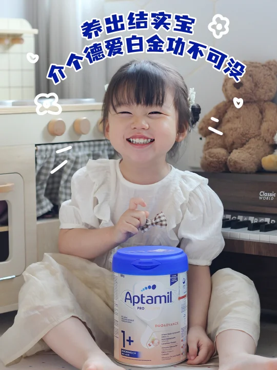 德爱白金太懂娃啦！ get一个结实娃