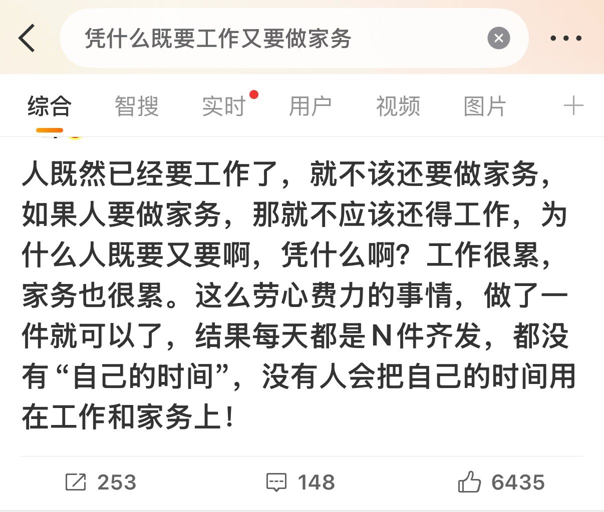 德子的窝[超话]凭什么既要工作又要做家务独自或是和闺蜜同住，一边打拼一边打理生活