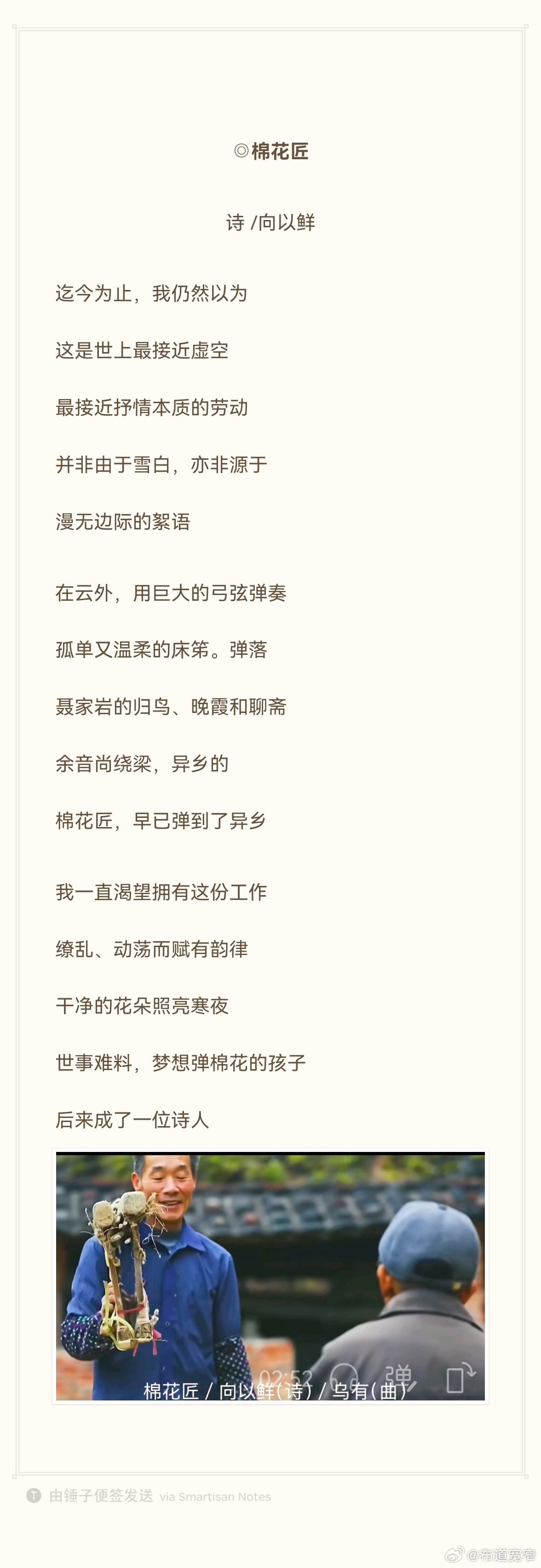 宽窄思语 向以鲜的《棉花匠》写的不只是弹棉花这门手艺，而是一个乡村少年如何从"弓