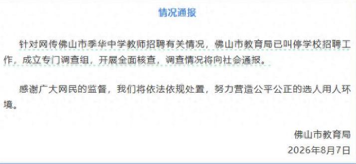 笔试99分的，面试不合格。笔试75分、76分、77分、78分的，进了体检。
不是
