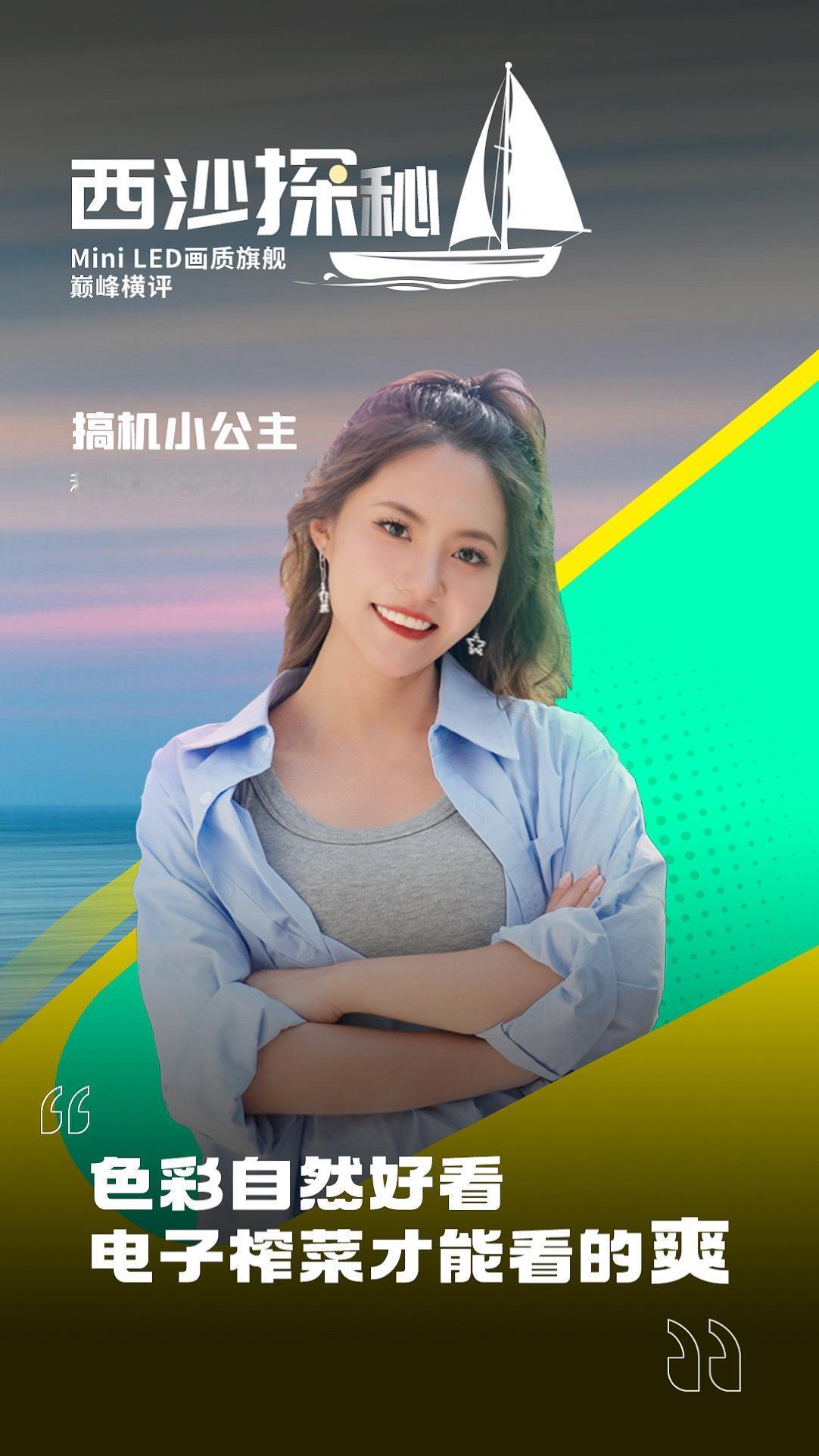 Mini LED画质顶流能有多优秀？为了探寻答案，我们打造了一场中日韩画质旗舰的