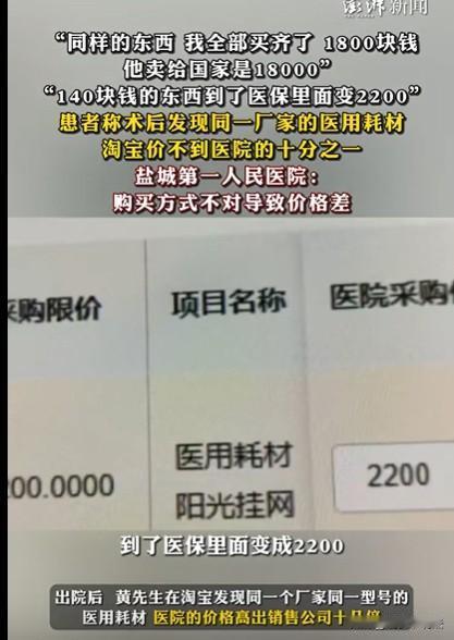 江苏盐城，男子出了车祸，骨折了，到了医院一做手术，就花了将近8万，单单安装那个外