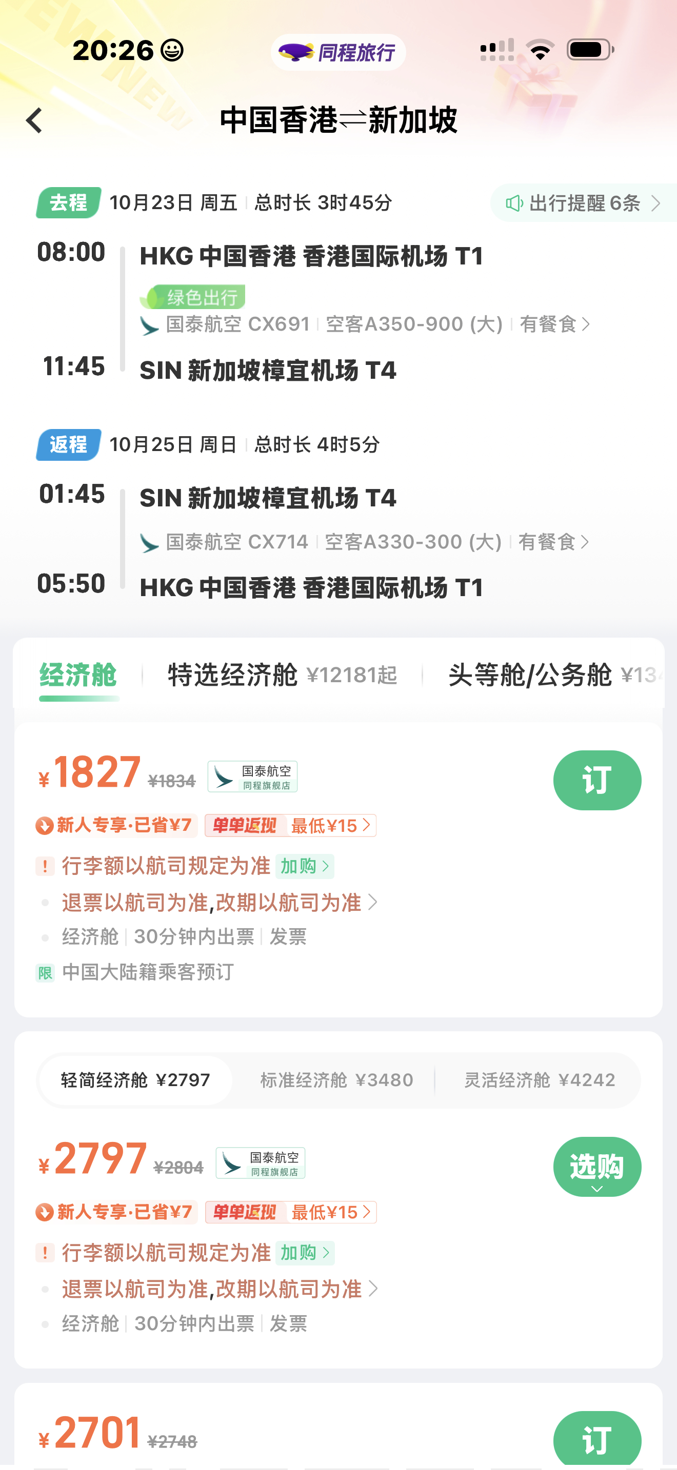 我有个同学提醒我对比一下其他平台！我靠！又少了100，保持保持！ 