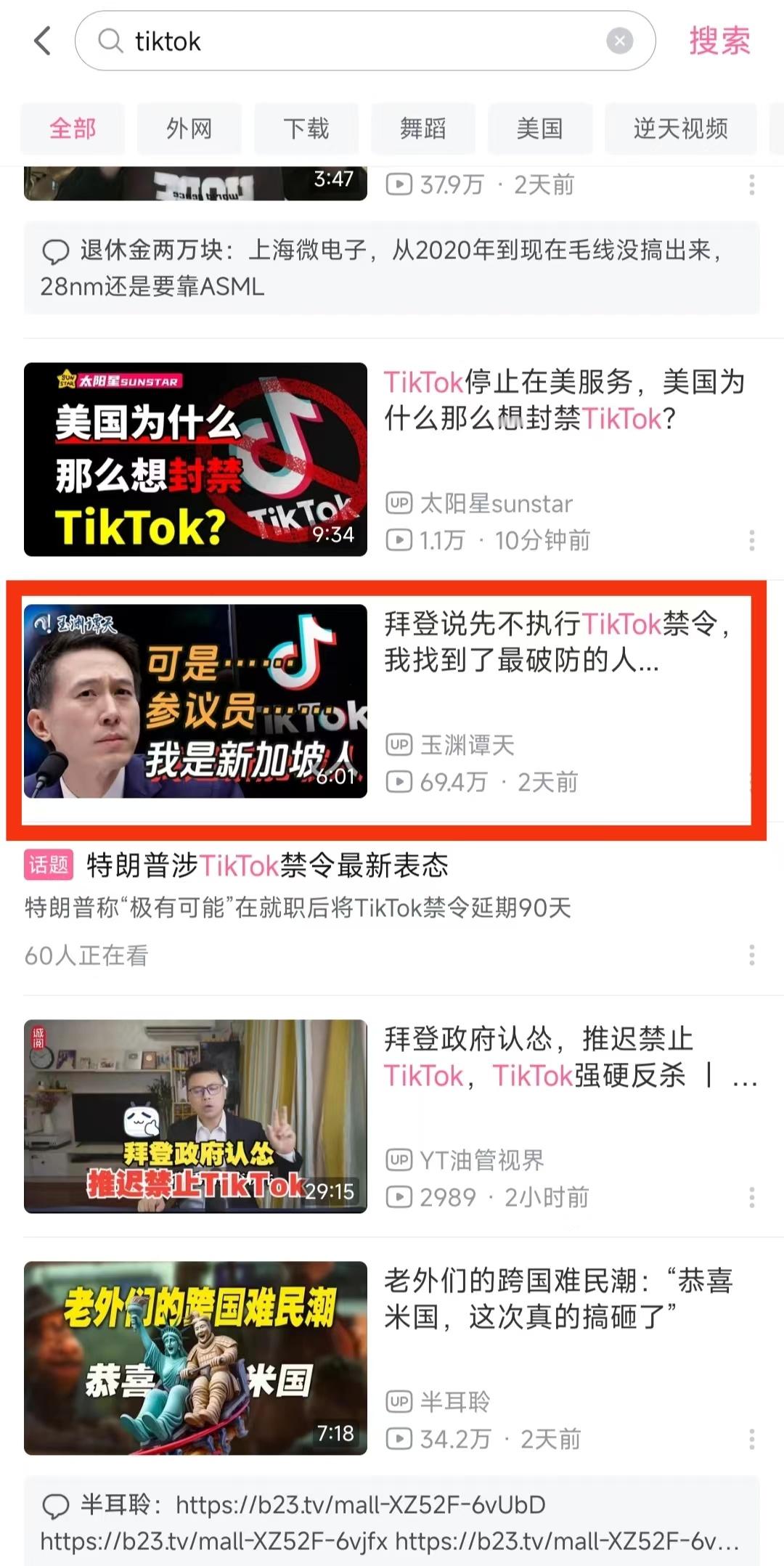 这波 TikTok 硬刚美国禁令，必须站一波儿！支持 TikTok，周受资刚的对