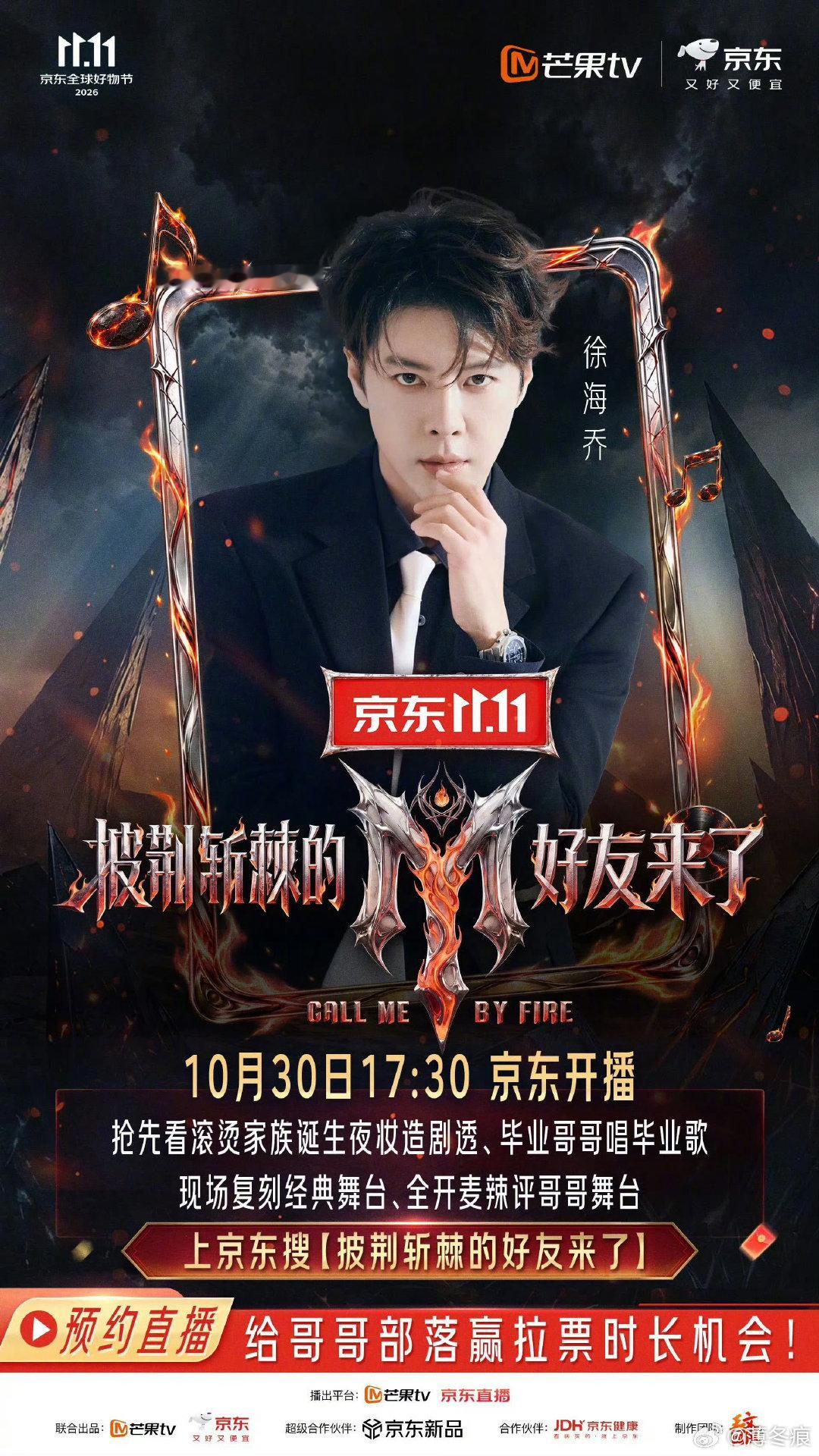 披荆斩棘的好友来了 要是成团夜好友局改成剧本杀模式，徐海乔和付辛博会不会直接把梗
