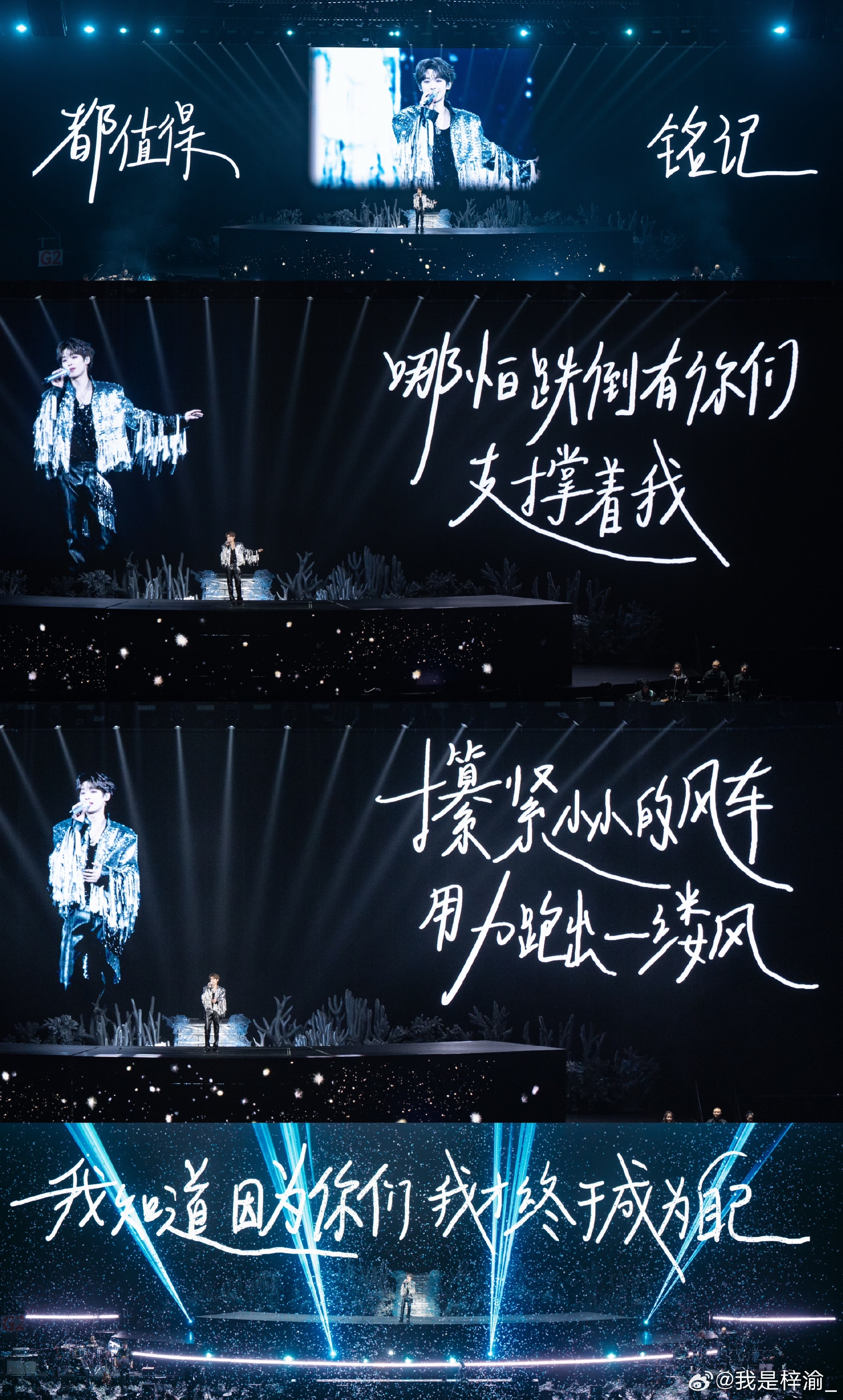 梓渝 🔮梓渝游点意思2026巡回演唱会 我曾在人山人海的星光里为你嘶声呐喊 最