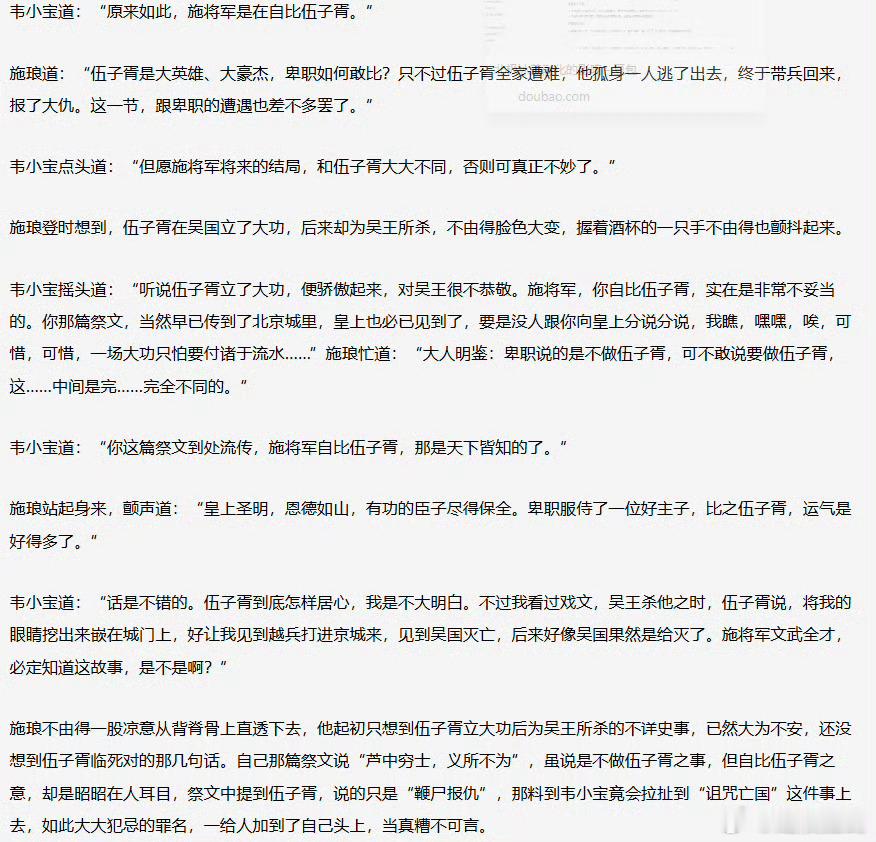 康熙二十二年八月十五，御赐施琅诗：岛屿全军入，沧溟一战收。降帆来蜃市，露布彻龙楼