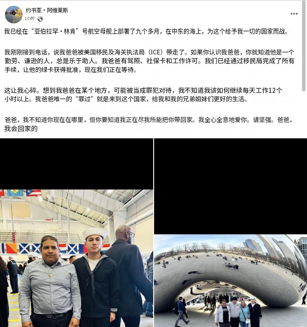 你在保护美国，可美国却在抓你可怜的爸爸……

就这待遇，还得在海上漂九个月上不了