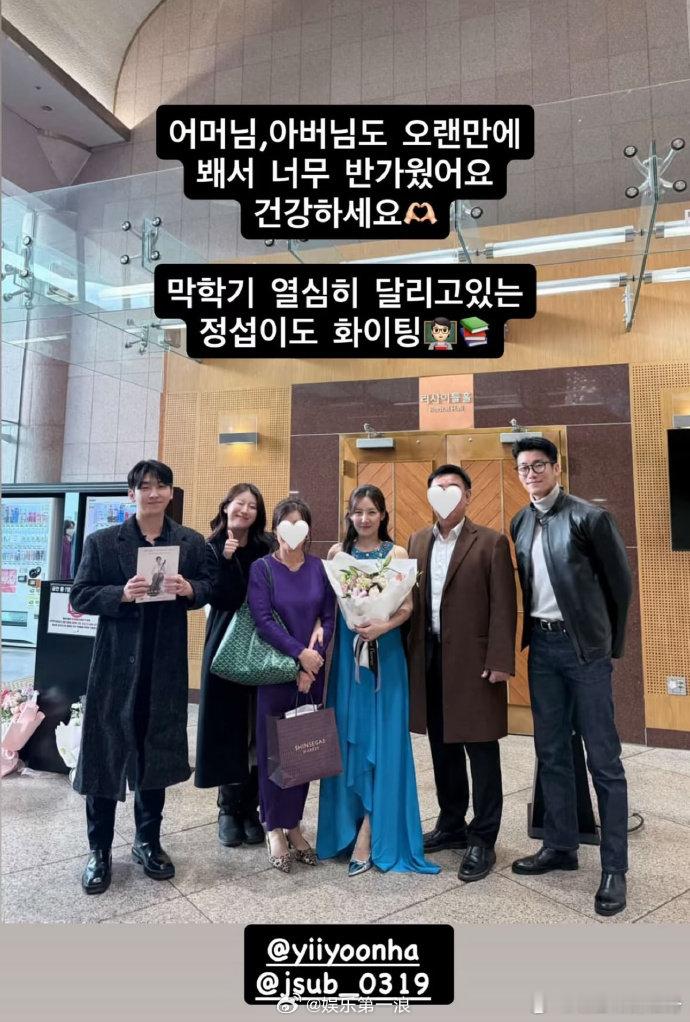 珠妍龙宇去了允荷的演奏会 恋爱兄妹还有售后！珠妍龙宇和正燮去看了允荷的演奏会~ 