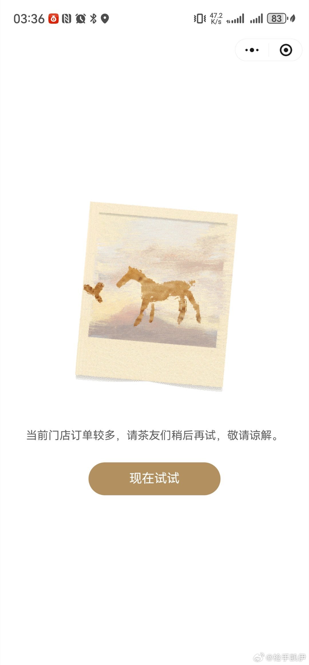 这波霸王茶姬又赚麻了，小程序都点不开。 ​​​