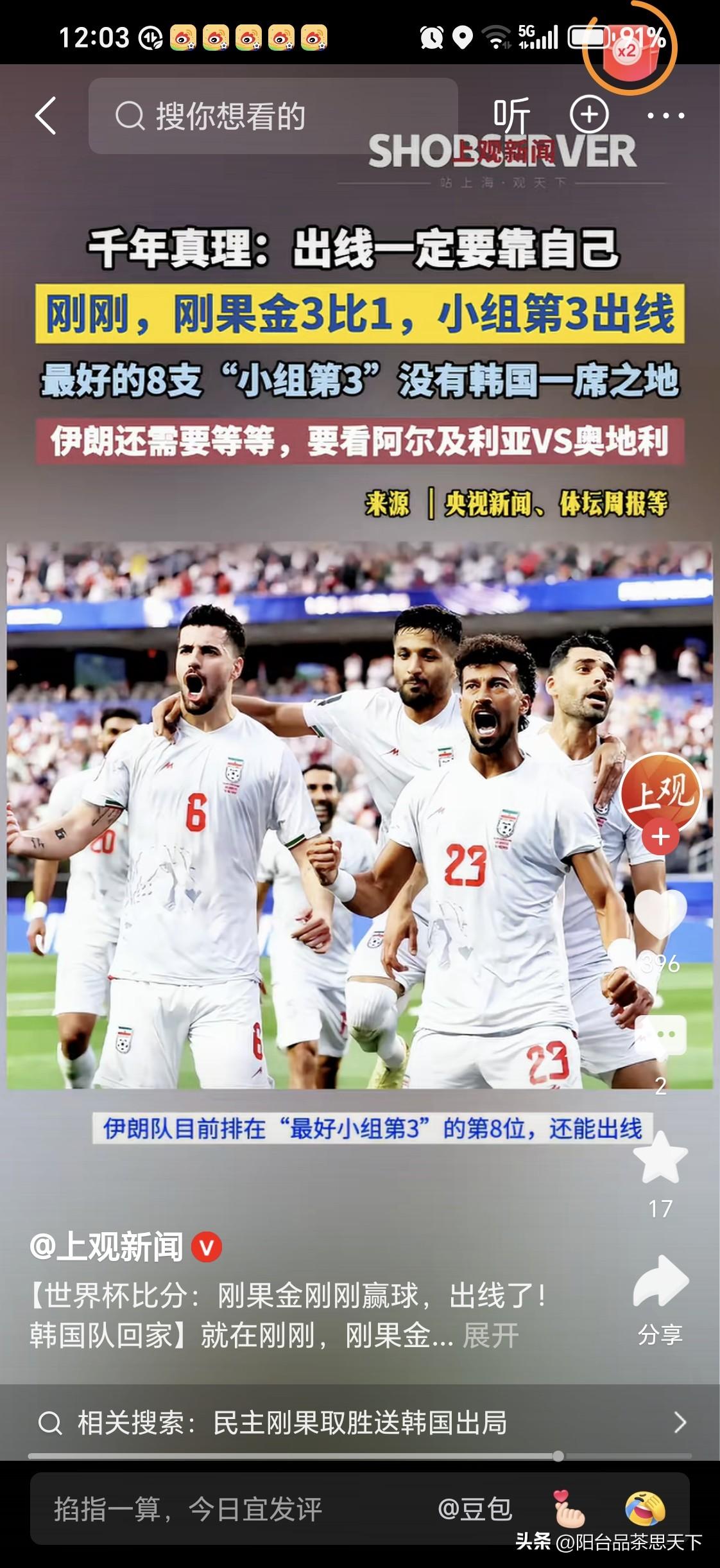 韩国队淘汰出局
亚洲足球塌房表现

48队进32强，亚足联仅仅日本和澳大利亚明确