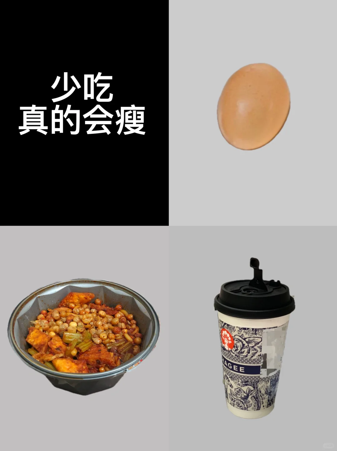 纯饮食｜从120斤➡️85斤｜已瘦34.7斤