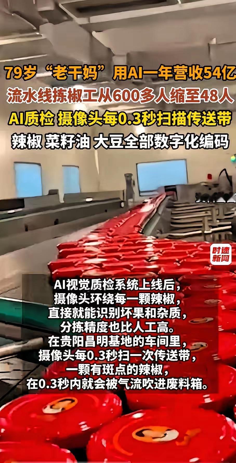 老干妈这事做的不地道，裁员了五六百人，看似又节省了几千万的成本费用，但是却凉了多