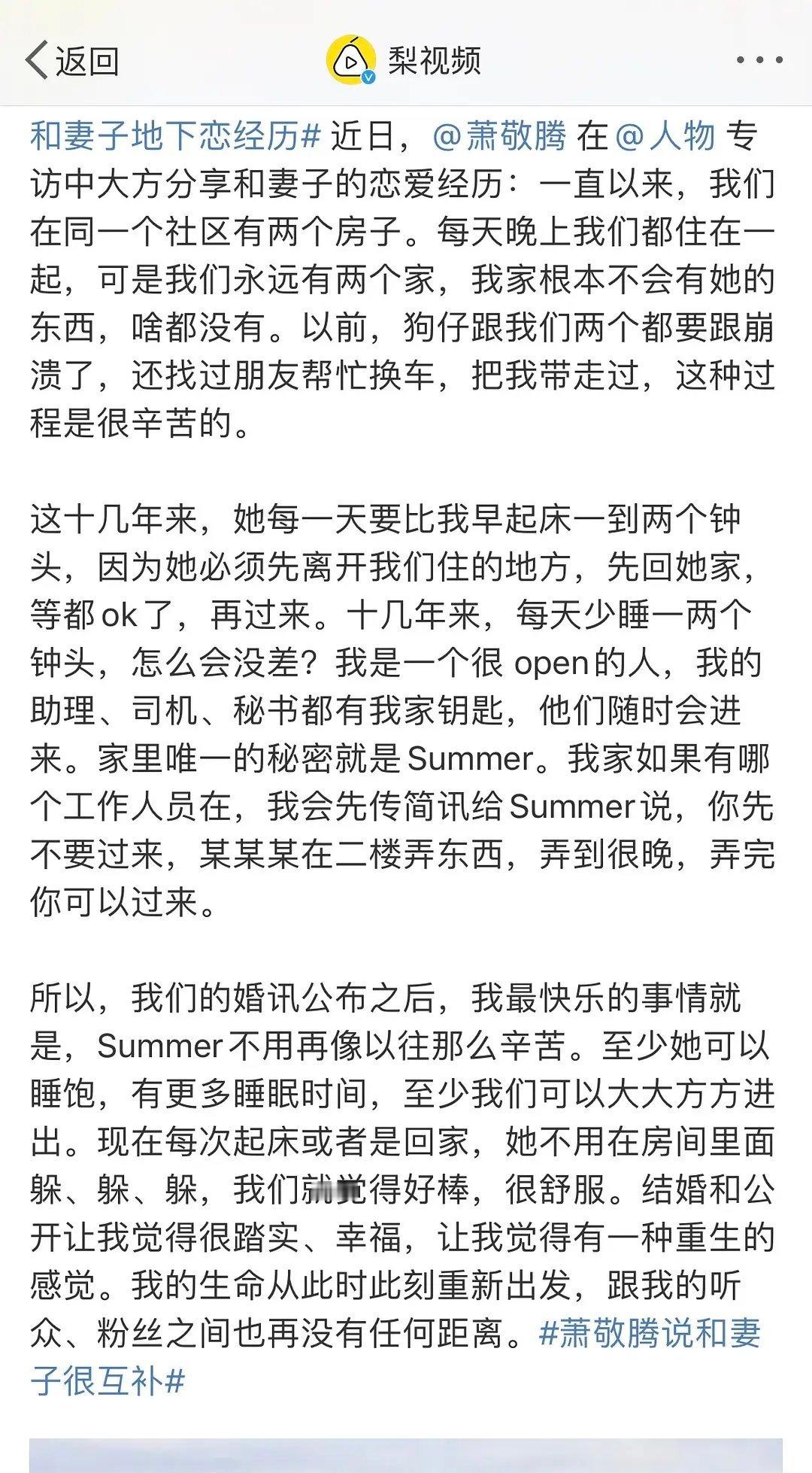 萧敬腾不是偶像都这么做，那各位男爱豆是不是也会让嫂子东躲西藏？ ​​​