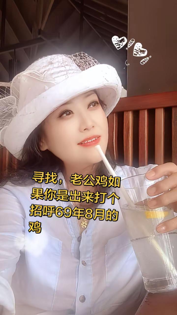 69年的鸡一晃就老了 夏日chill穿搭 穿出自己的风格 美好生活