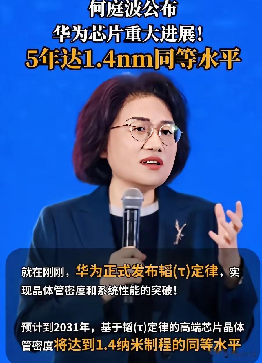 华为发布了芯片的韬定律，一往既往，唱衰的，泼凉水的，说吹牛的声音如约而至，这么多