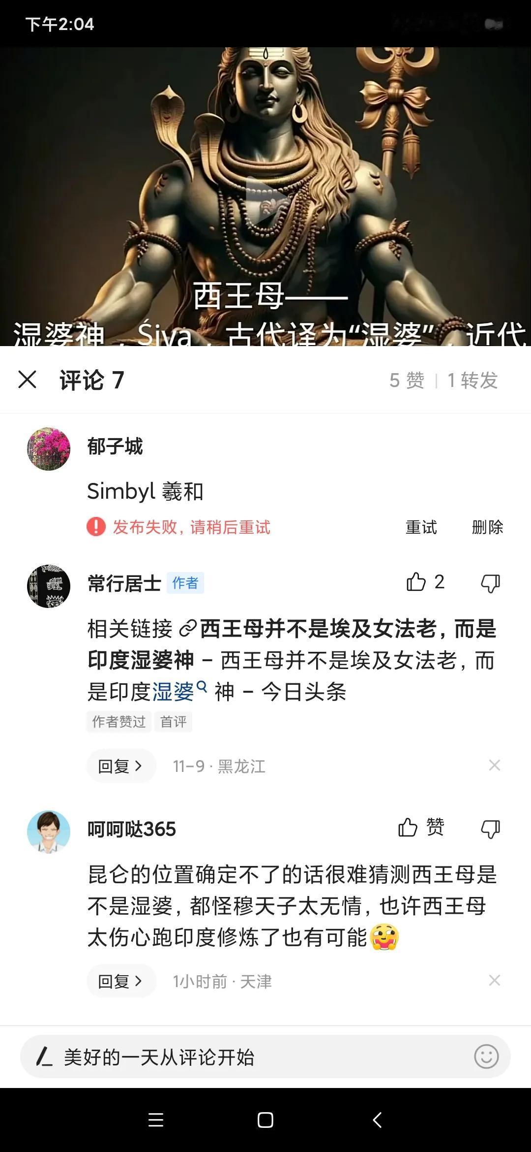 人在家里坐，祸从天上落……又被不认识的人拉黑了……