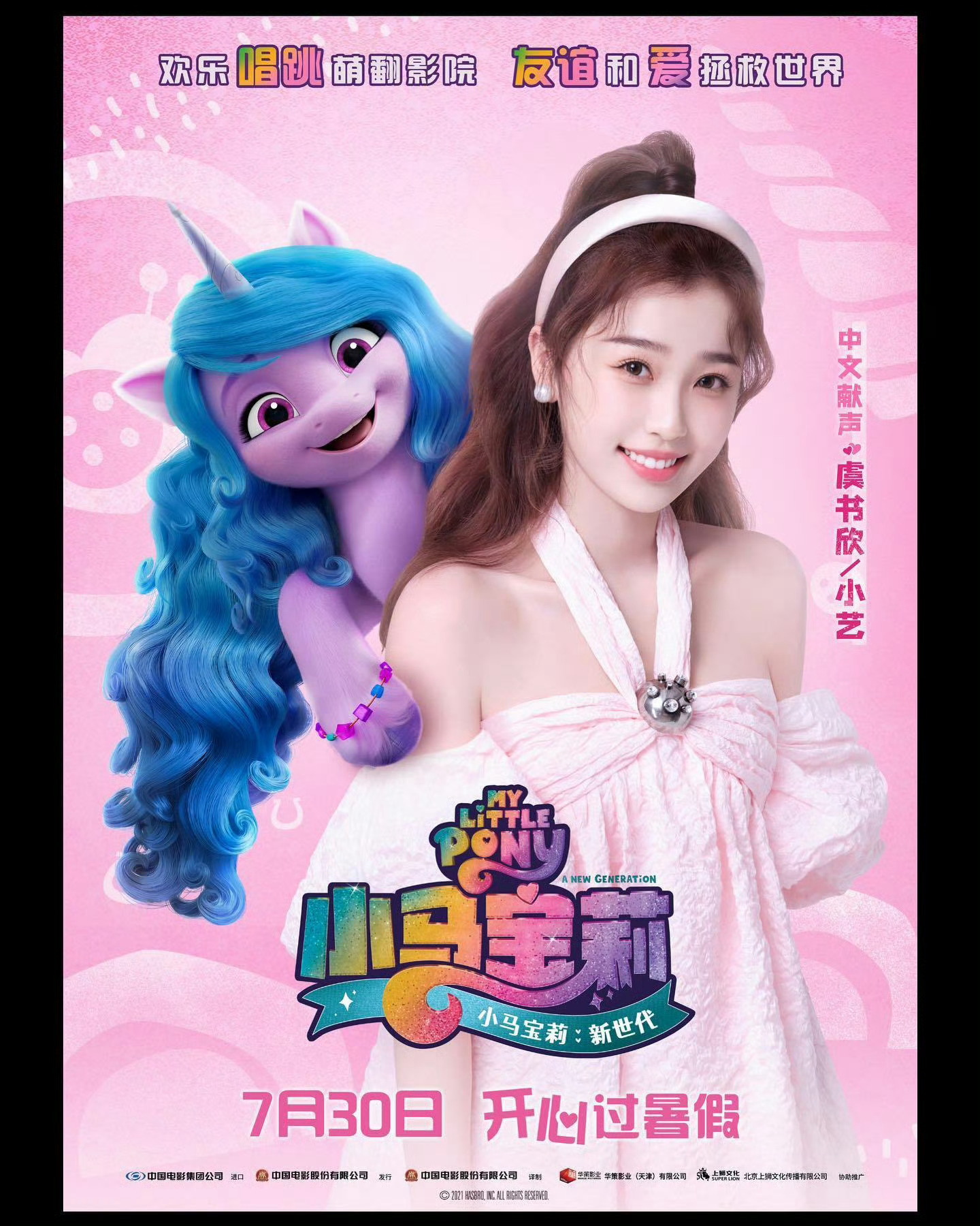 虞书欣  2022.7.25insHi 🤎  专栏 · 鱼
