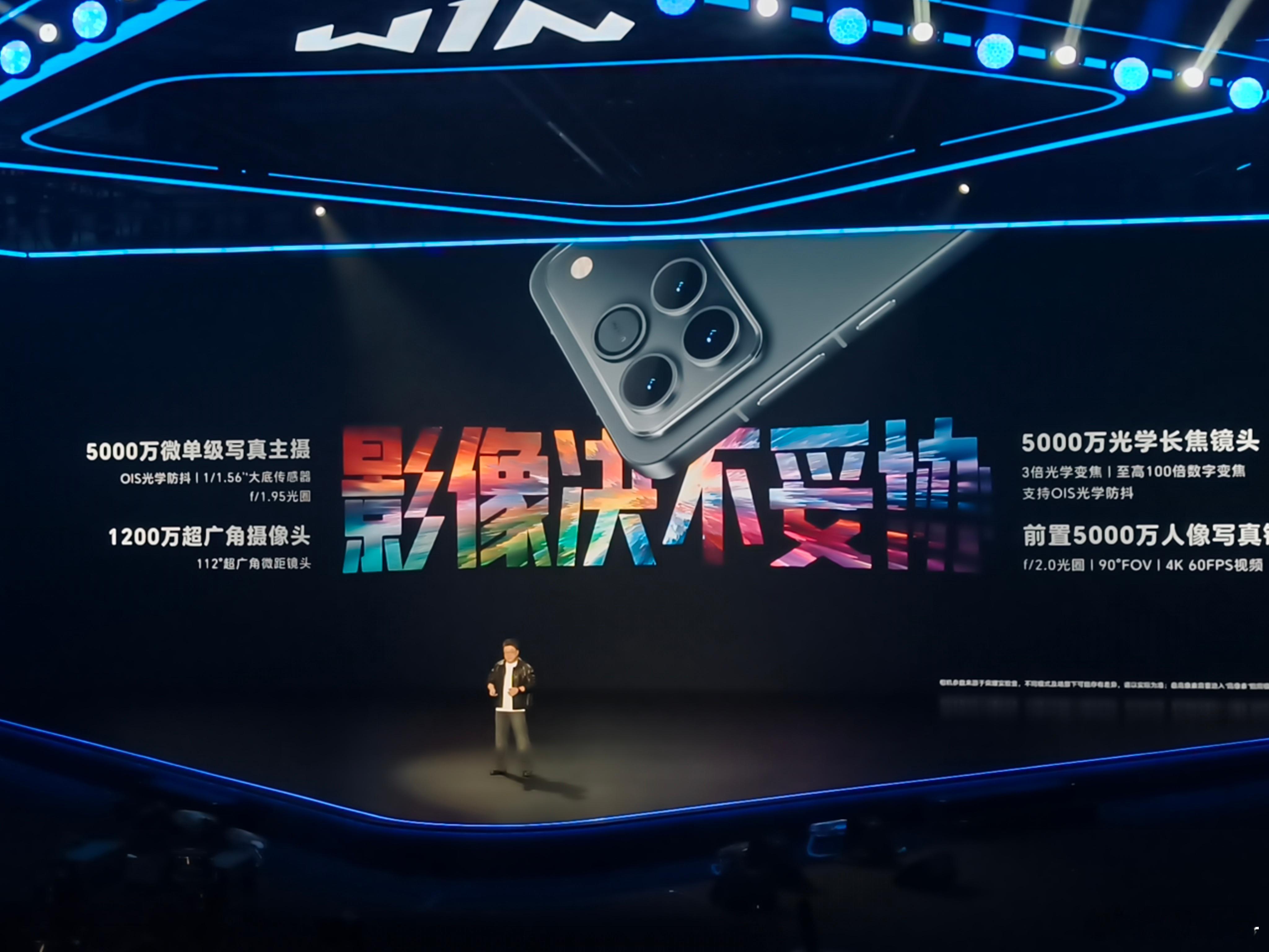 甚至甚至……荣耀WIN的影像也能吹……这手机有点东西啊。荣耀WIN荣耀发布会