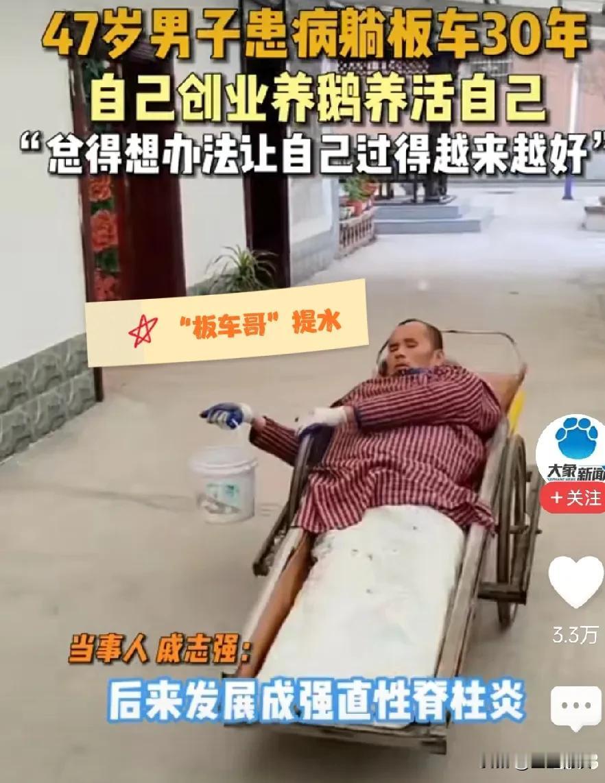 为河南商丘这位老哥点赞！让四肢健全的我自愧不如！47岁男子患病躺板车30年自己创