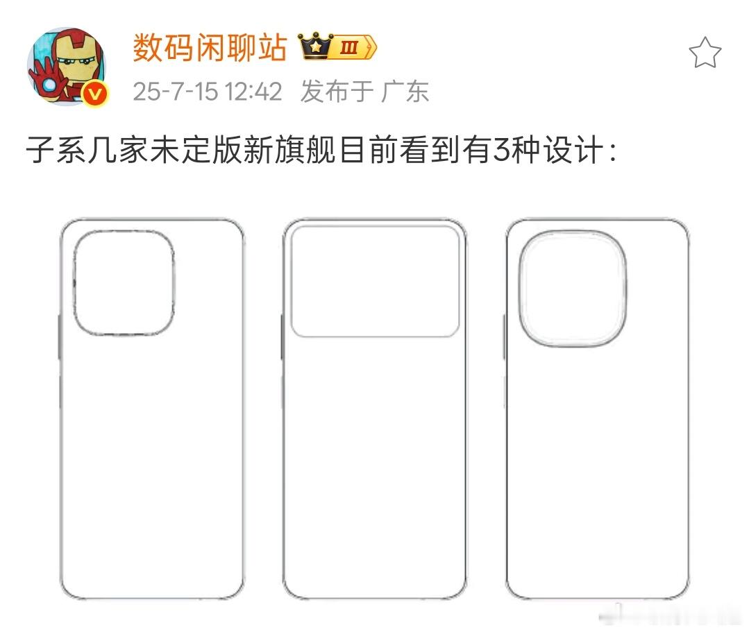 依次 一加15、红米K90 Pro、iQOO14[并不简单] ​​​