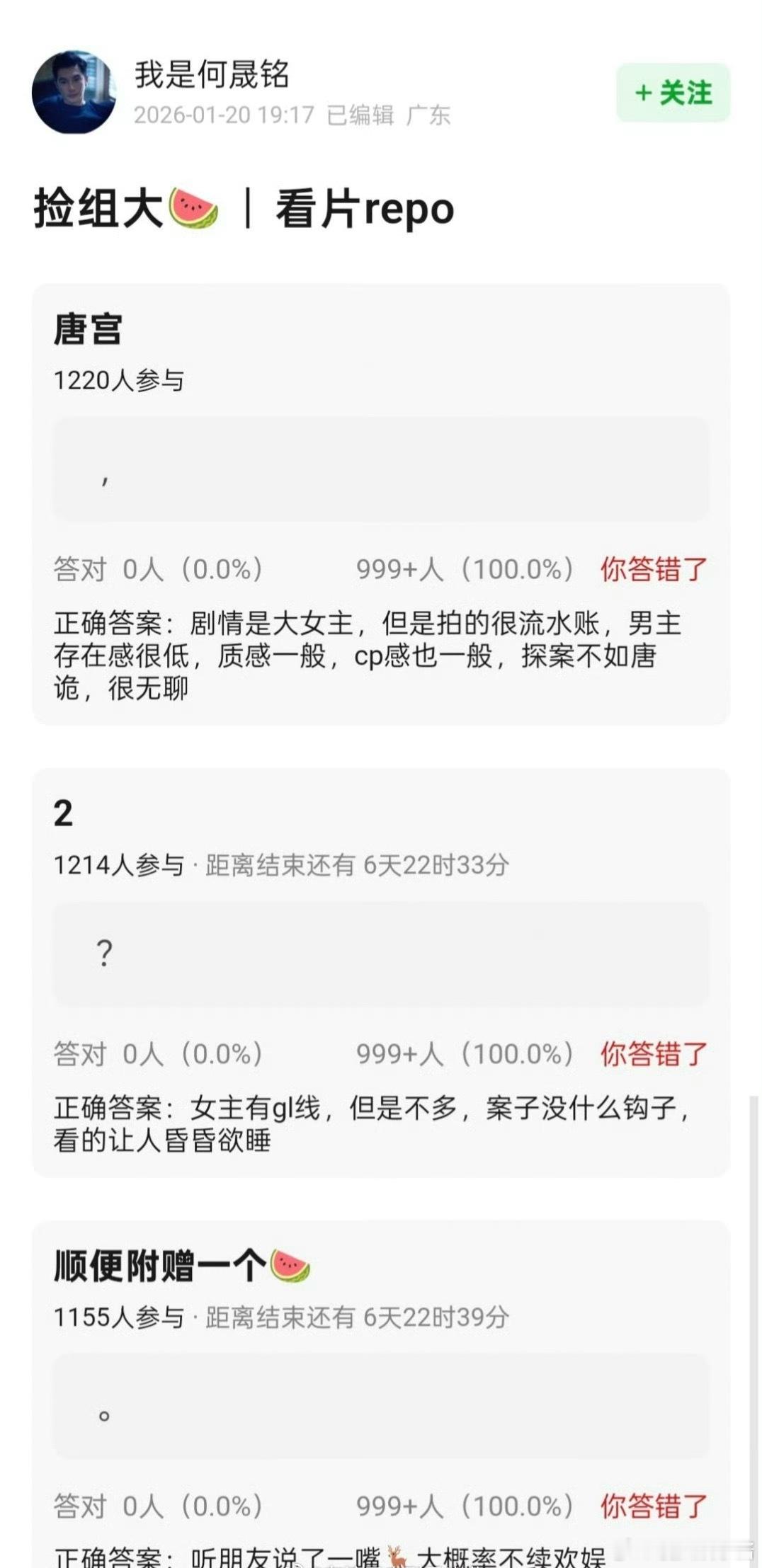 白鹿、王星越《唐宫奇案》看片repo，剧情拍的很流水账，而且没有cp感