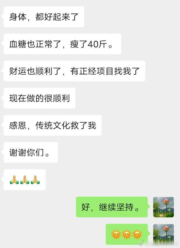 粉丝学习传统文化的反馈。传统文化放生祭祀