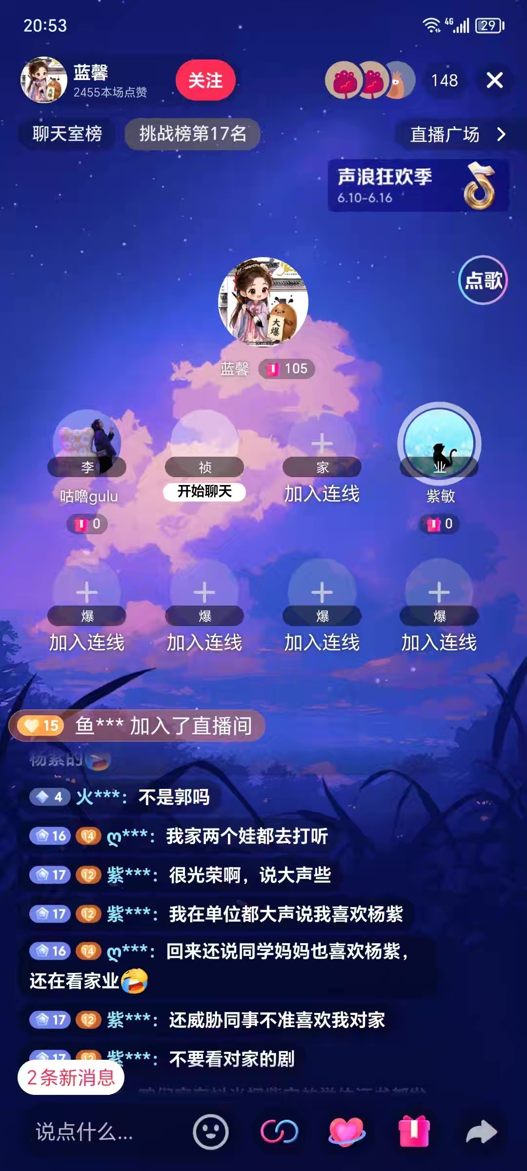 紫米大女主行为飒飒飒《我在单位都大声的说我喜欢杨紫》《还威胁同时不准喜欢对家》《