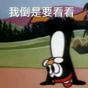 #网友三年前给洪尧的评论#我的天！这是真预言家吧[good] ​​​