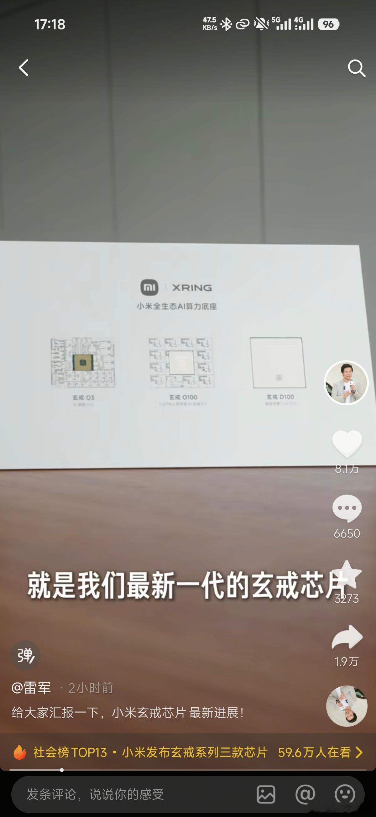 在玄戒O3的内部，藏着一个OK的手势，寓意万事OK！小米玄戒 好可爱的小细节，这