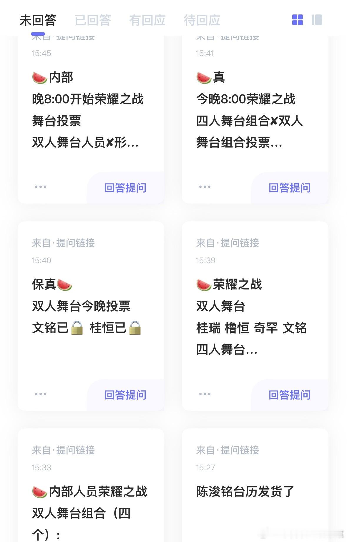 荣耀之战许愿池开放 