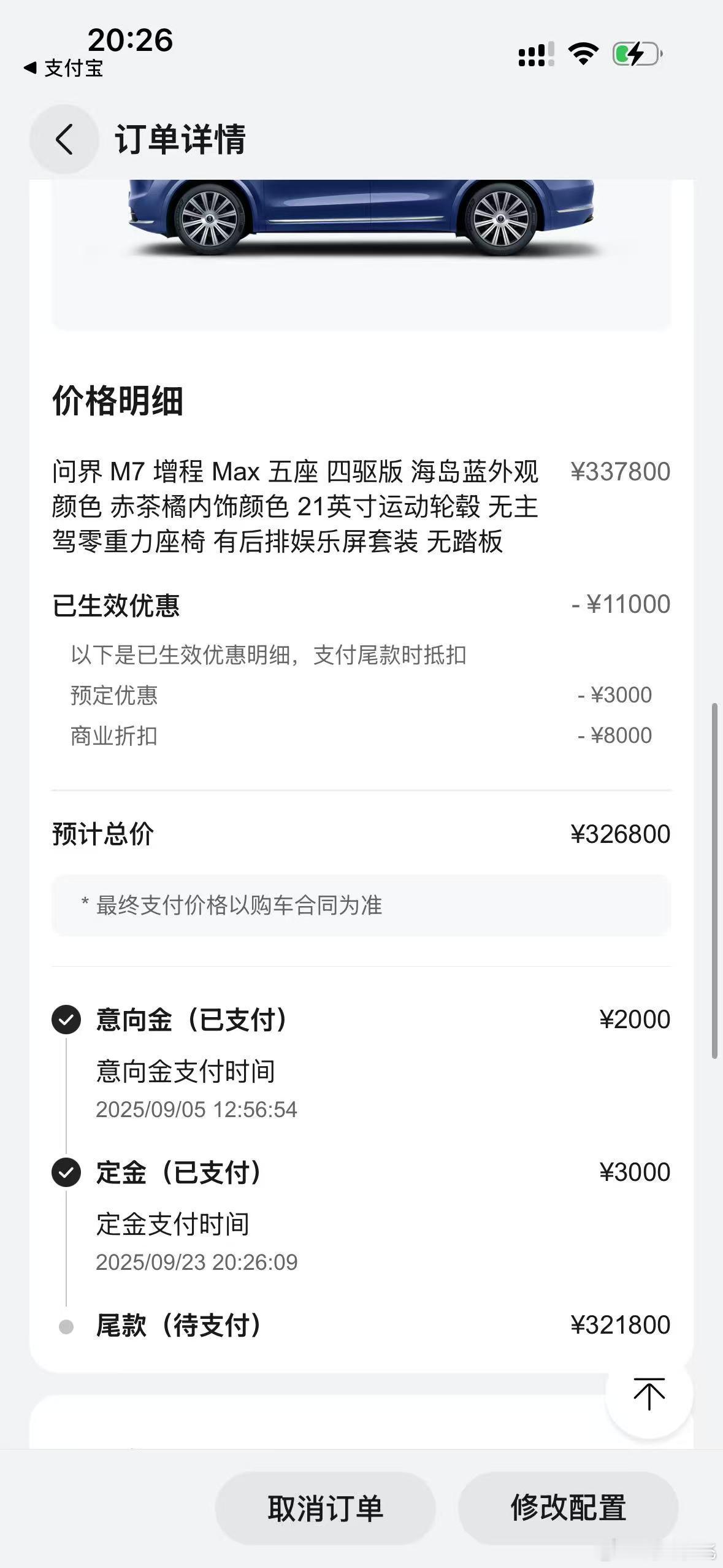 全新问界M7全都是新的让我看看这个全新问界M7到底怎么个事儿怎么就卖这么好[不愧