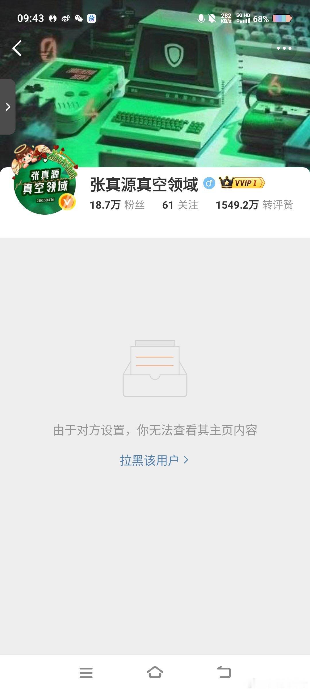 真空领域，我跟你们是一帮的 lh我两年了可以放我出来吗 